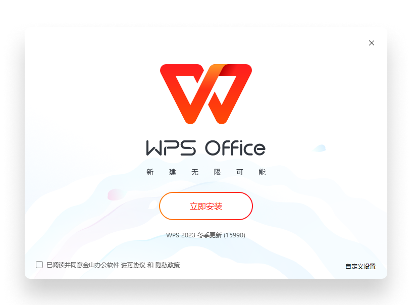 WPS Office 企业协作场景